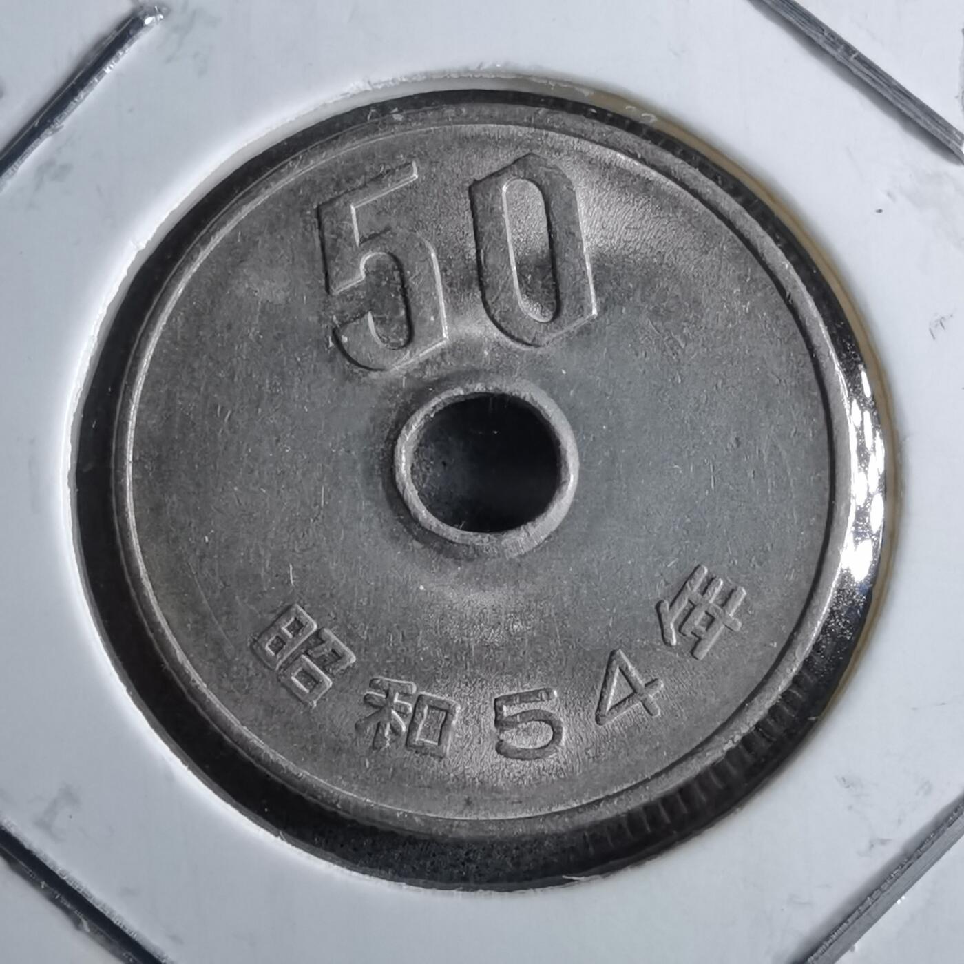 沼泽如烟--第891场 昭和54年五十元