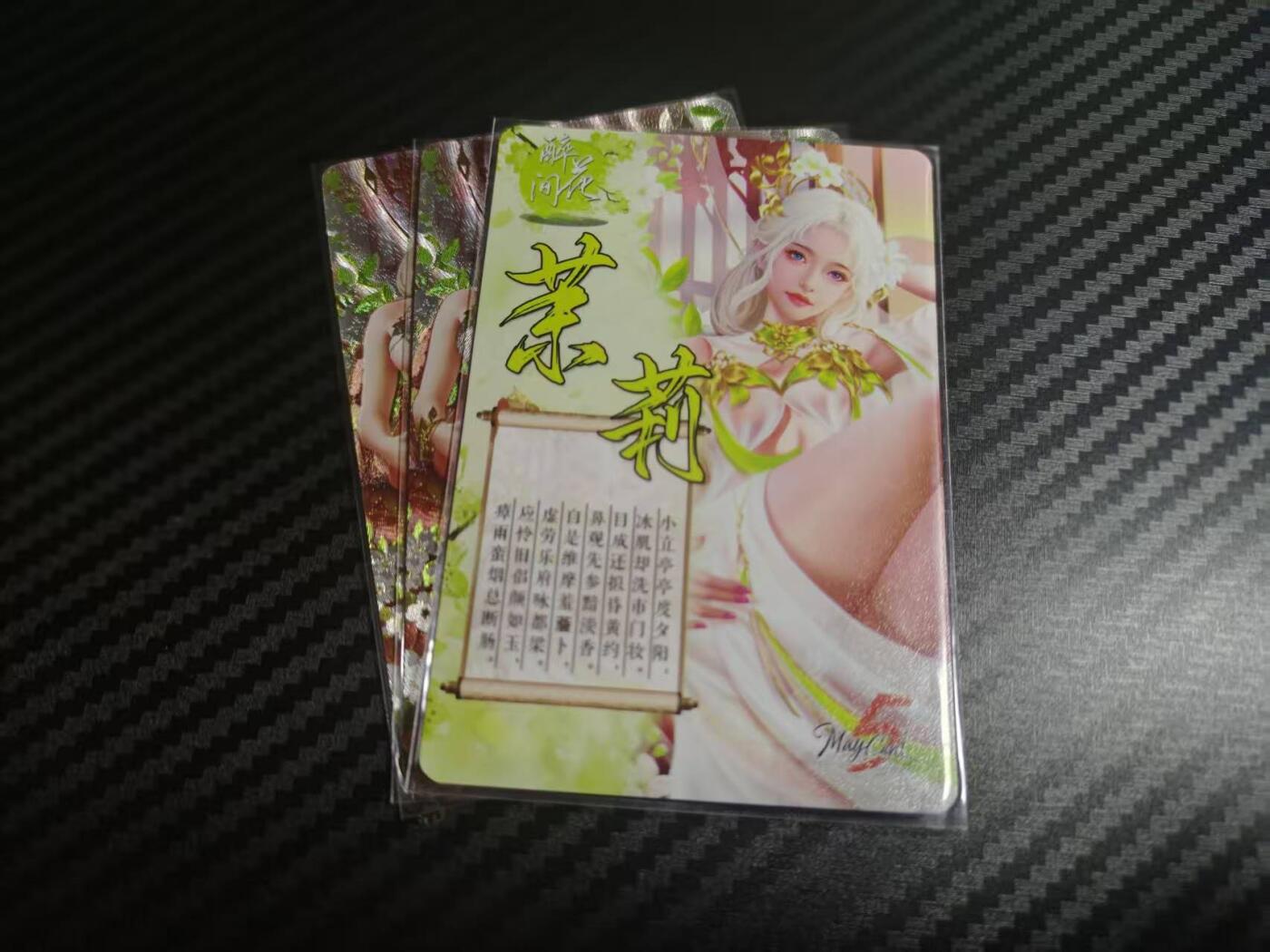 丫丫卡拍第15期【特别福利回馈】11月4日21：30截拍（快速结束别错过） 五月卡牌，醉花间，茉莉，三渐变粗闪