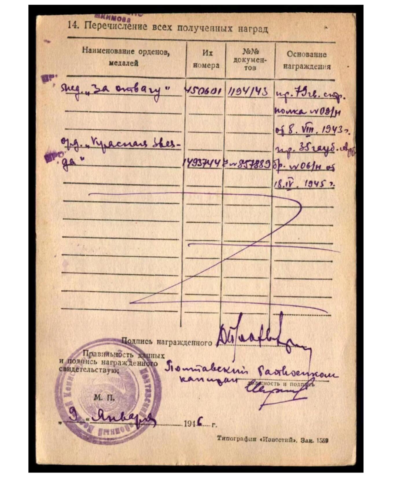 各国勋章奖章拍卖第43期