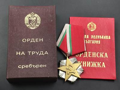 11月徽章新货项目 接下来都是精品场 欢迎关注 - 保加利亚二级劳动奖章原盒附证书