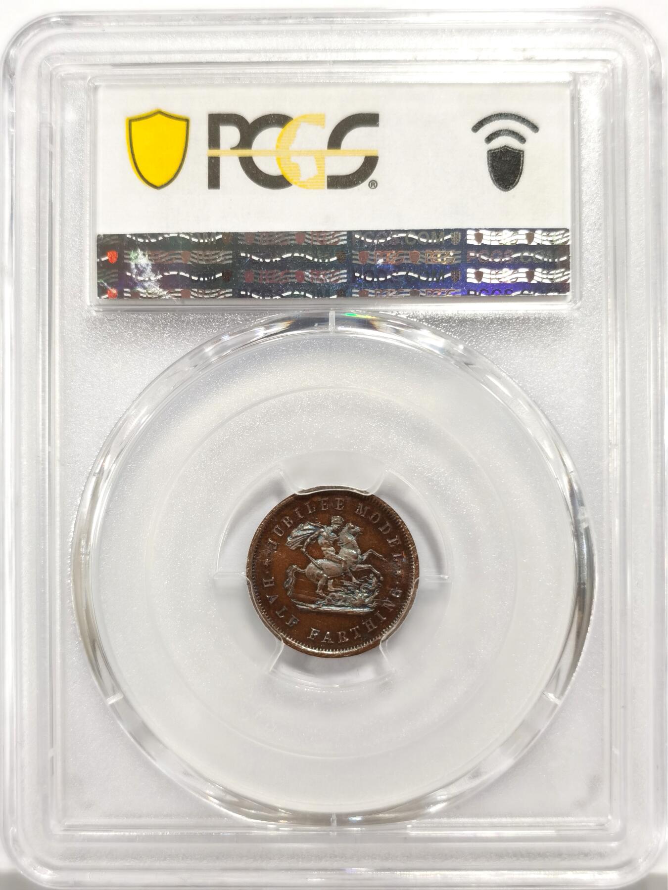 博洋堂“物美丰成”11月精品专场暨第145期（全场包邮） PCGS MS65BN 英国1887年1/2法新Jubilee Model铜币，少见，唯一冠军分！