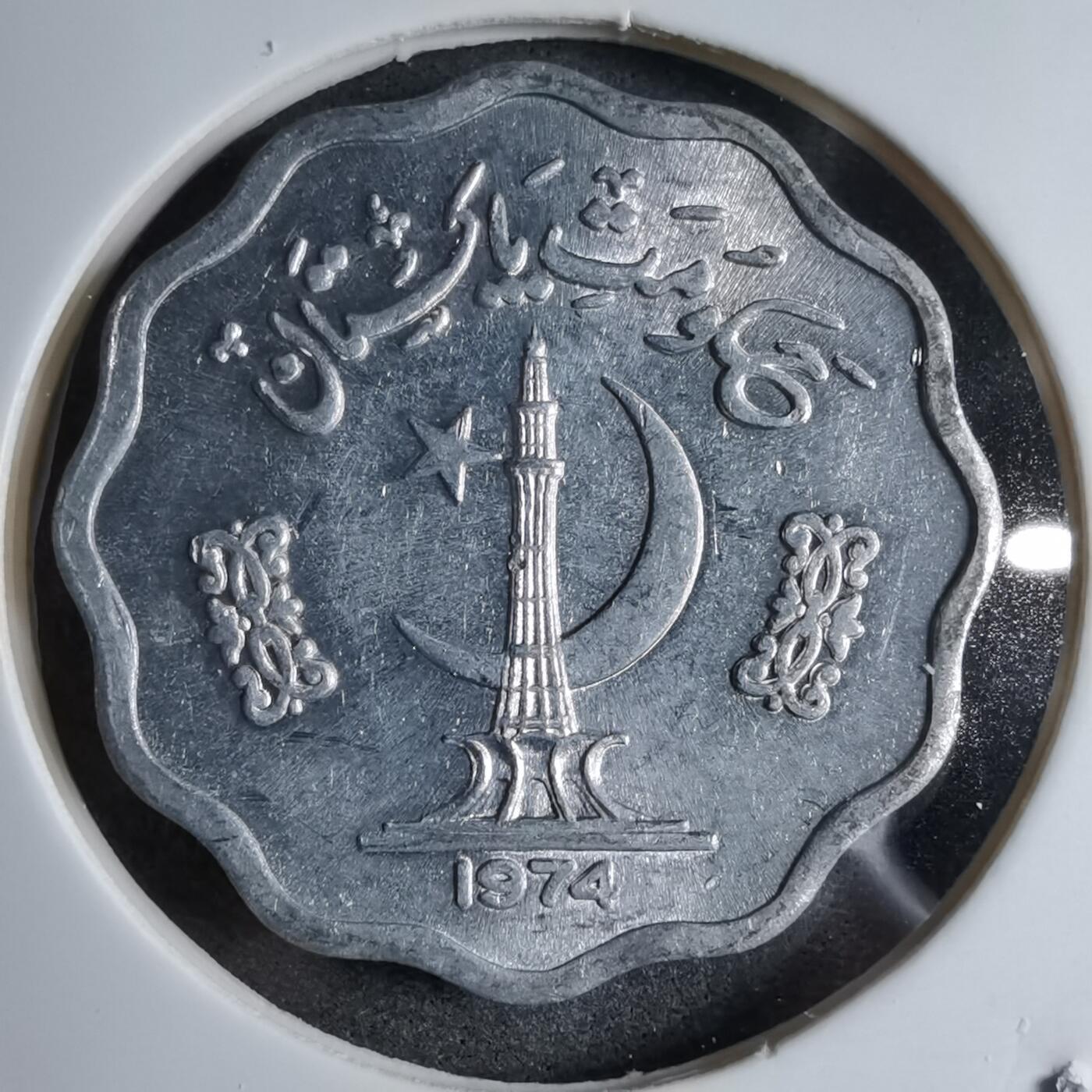 沼泽如烟--第890场 巴基斯坦1974年10派沙