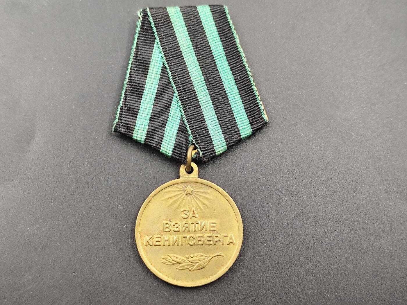 11月徽章新货项目 接下来都是精品场 欢迎关注 苏联攻克柯尼斯堡奖章