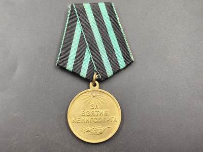 11月徽章新货项目 接下来都是精品场 欢迎关注 - 苏联攻克柯尼斯堡奖章