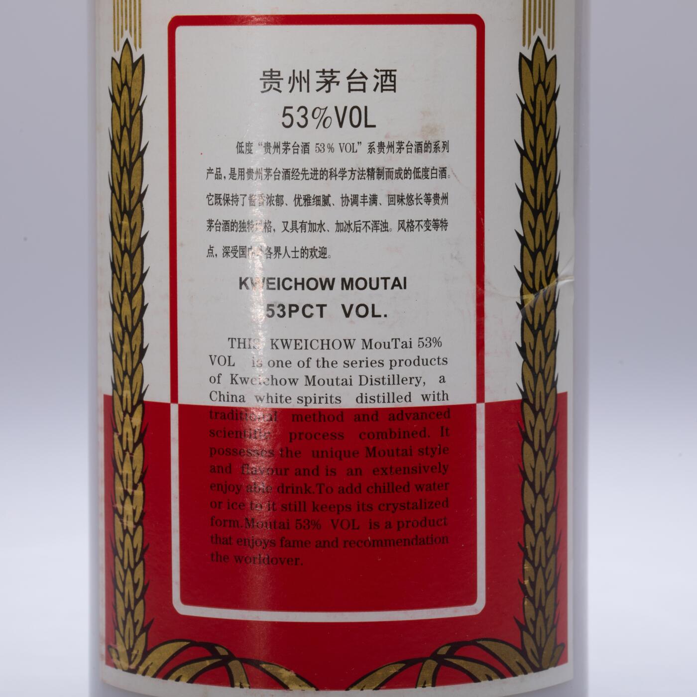 日本大阪雅和auction 2025金秋競賣會第一期 貴州茅台酒 鐵蓋 4點 尺寸:酒精度：53%
容量：500ml x4
