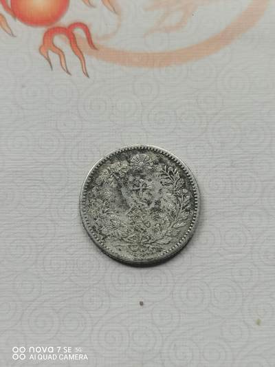 外币 - 明治二十八年龙十钱