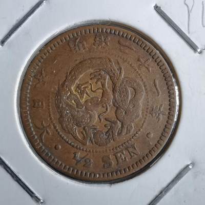 沼泽如烟--第891场 - 明治二十一年龙半钱