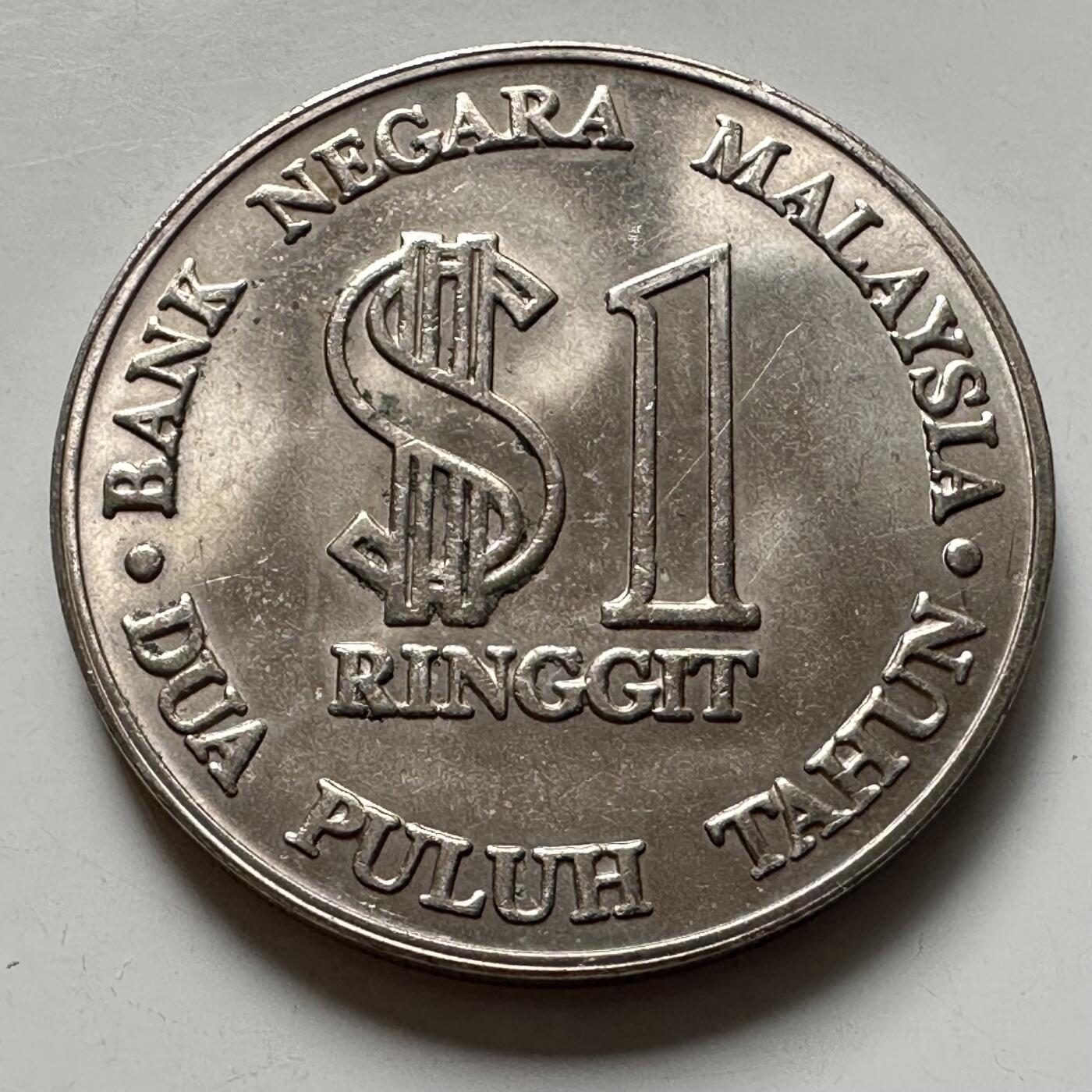 🌹外币初藏🌹🐯2025年第123场  每周二四六晚8️⃣点 接代拍 马来西亚1979年央行成立20周年一林吉特纪念币