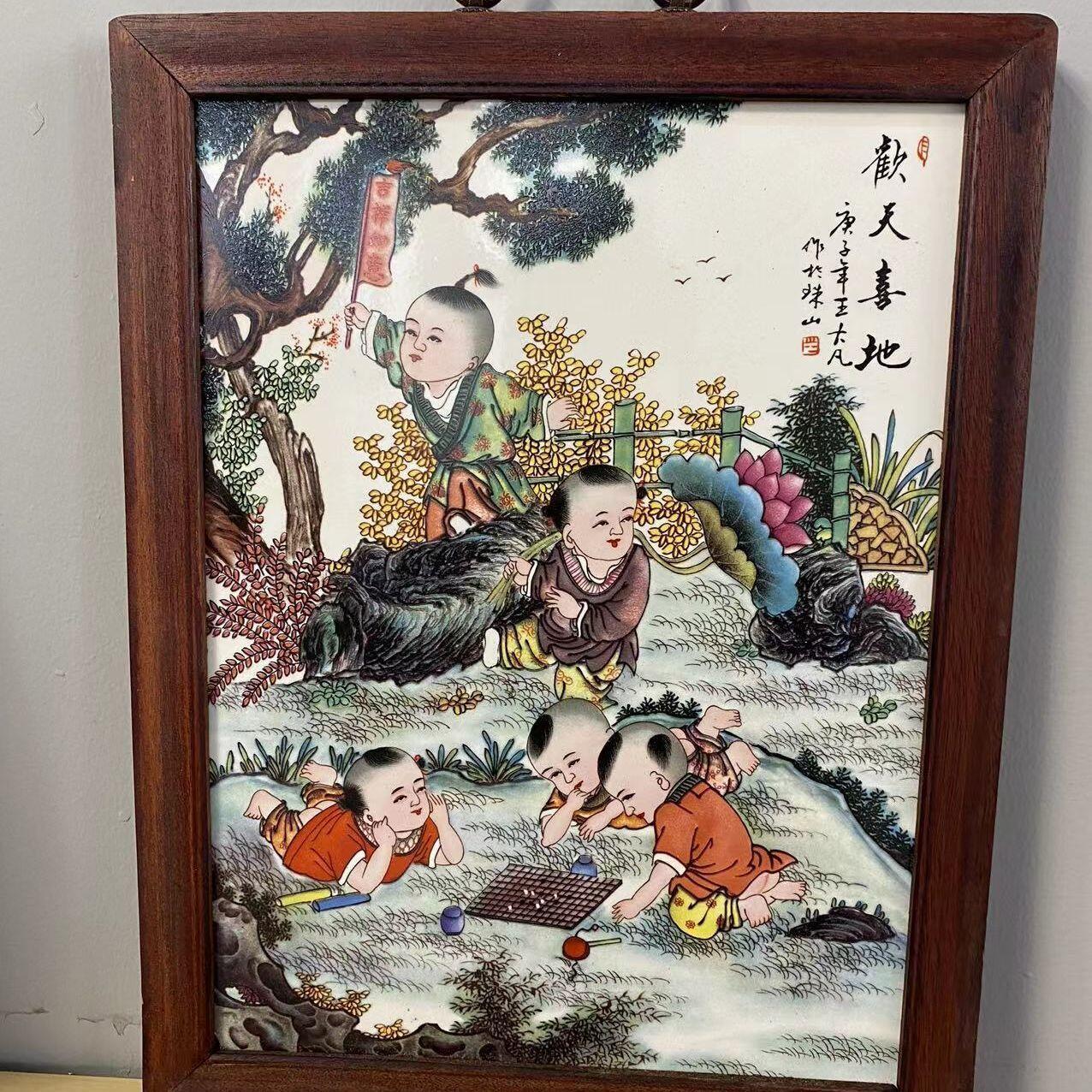 听雨轩（17）景德镇瓷板画专场 景德镇瓷板画（实木框） 欢天喜地 37*29cm