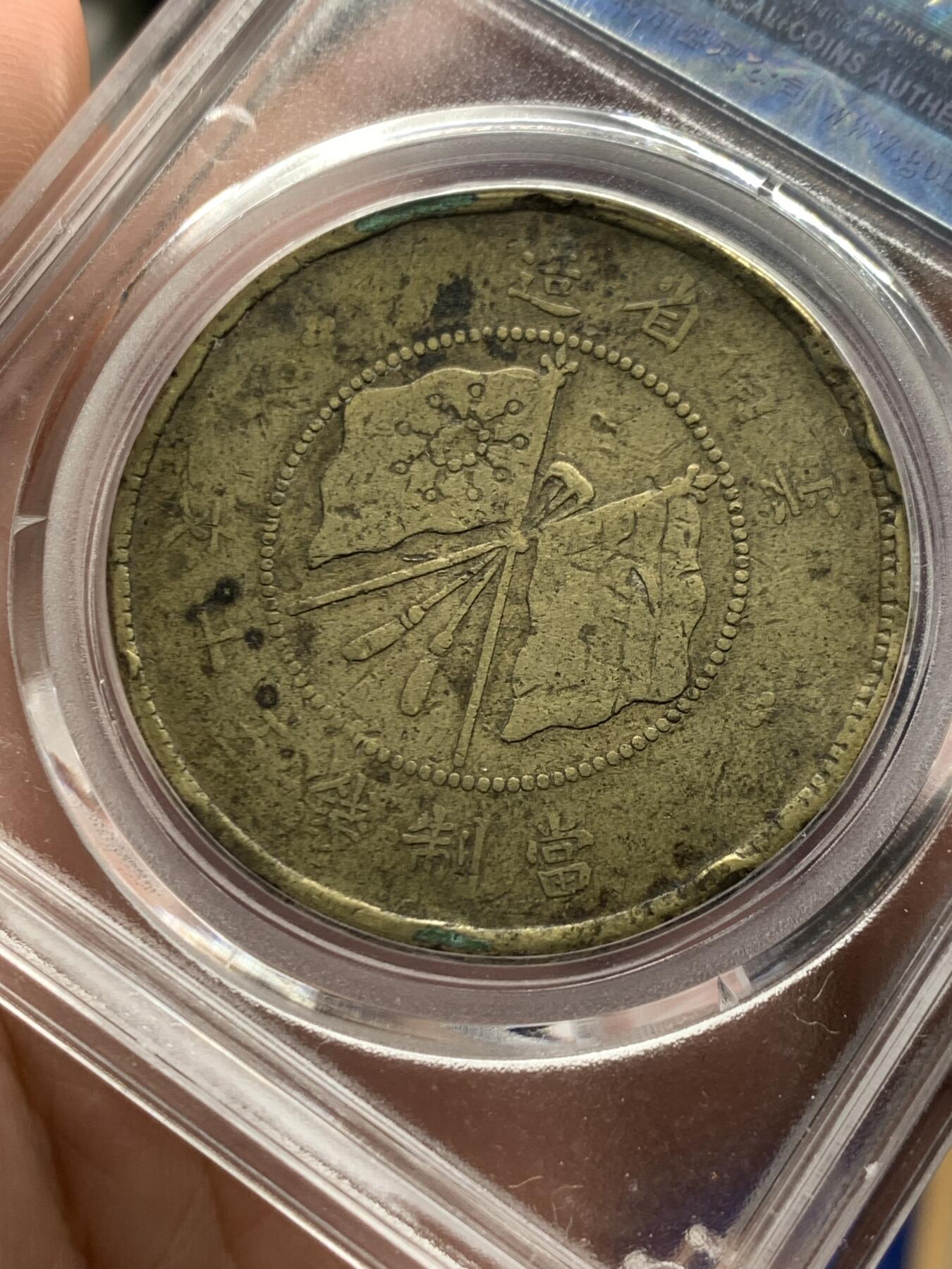 《竞宝斋》第435场 周日，周一2场连拍 （全场包邮）