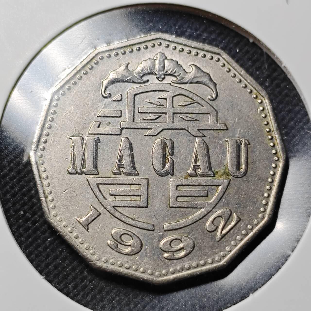 KK钱币收藏小铺  第364场  2月预留时间 周末发货  澳门5元