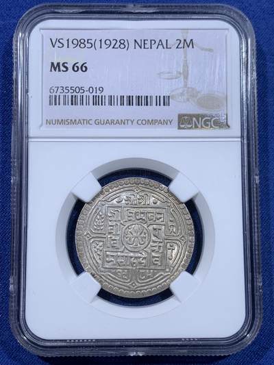 《竞宝斋》第435场 周日，周一2场连拍 （全场包邮） - NGC MS66 尼泊尔1928年2莫哈银币 高分稀少 顶级品相
