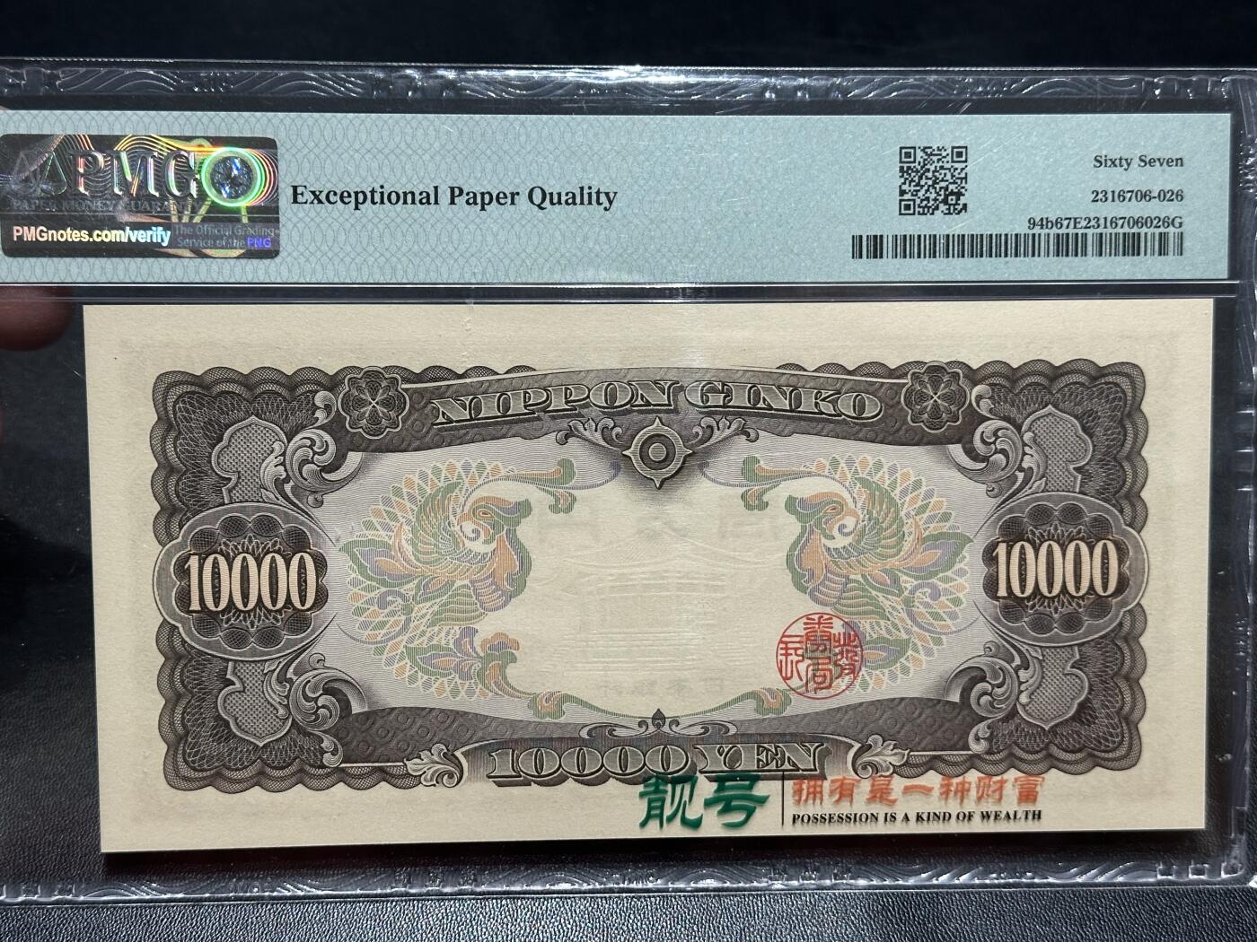 《外钞收藏家》第五百八十一期（畅拍场）（本平台长期征集拍品、欢迎藏友们联系合作）