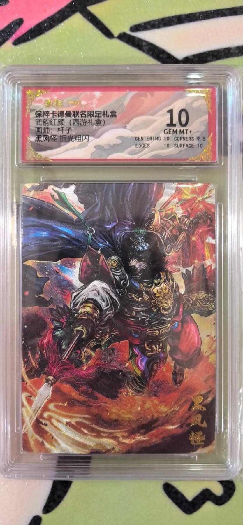 丫丫卡拍第15期【特别福利回馈】11月4日21：30截拍（快速结束别错过） 卡德曼《杆子》黑风怪