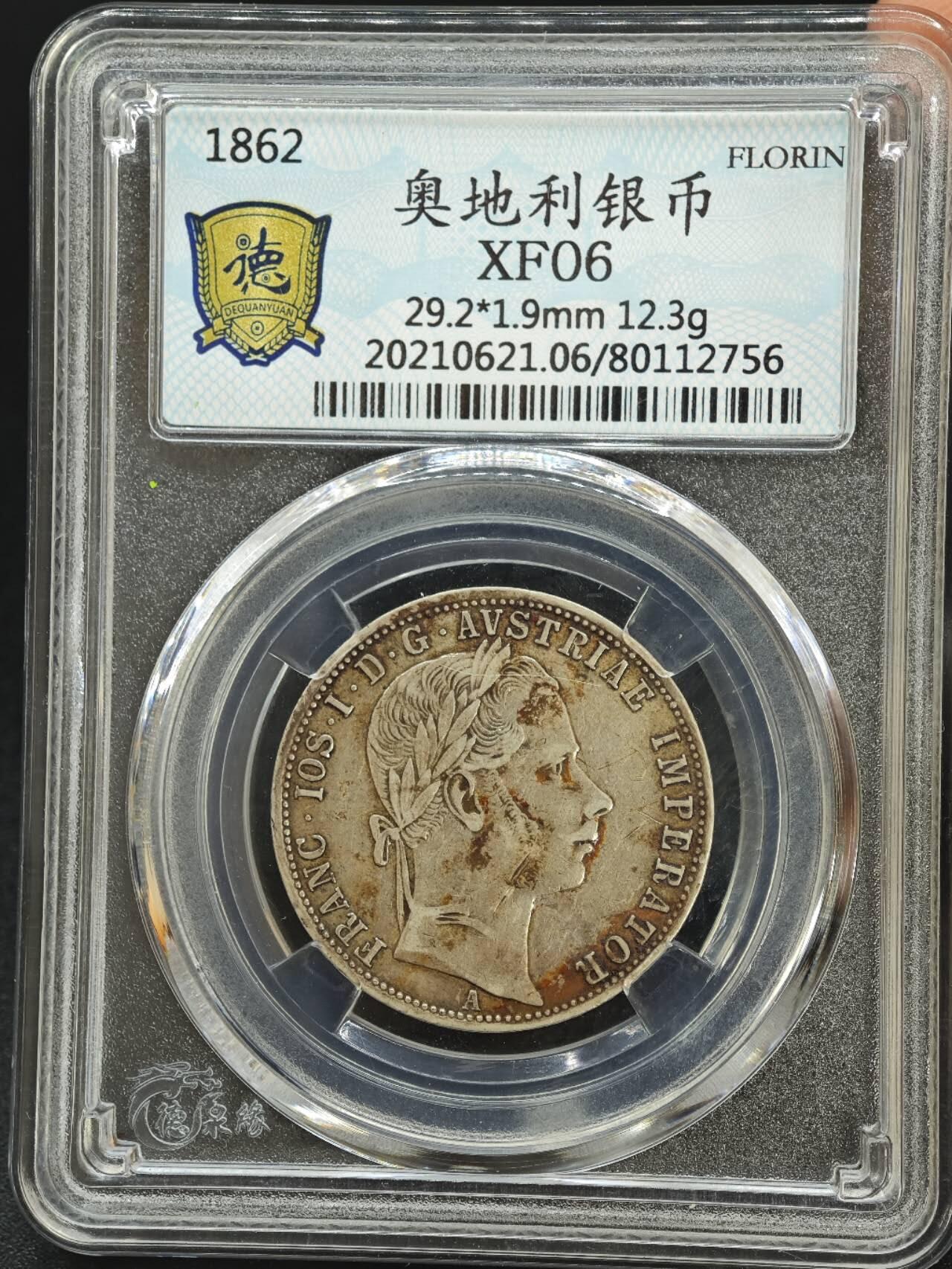 【淘币小摊】实时拍第七百八十七拍   银币套币场   满百包邮可预留二周 每周一统一发货  