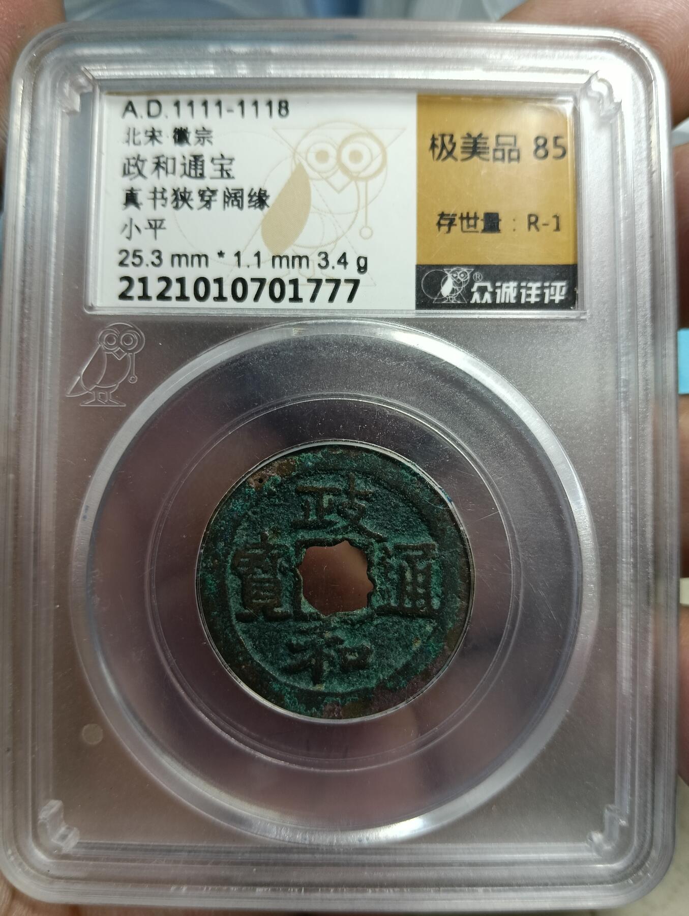 鸿运银币铜币艺术品专场5