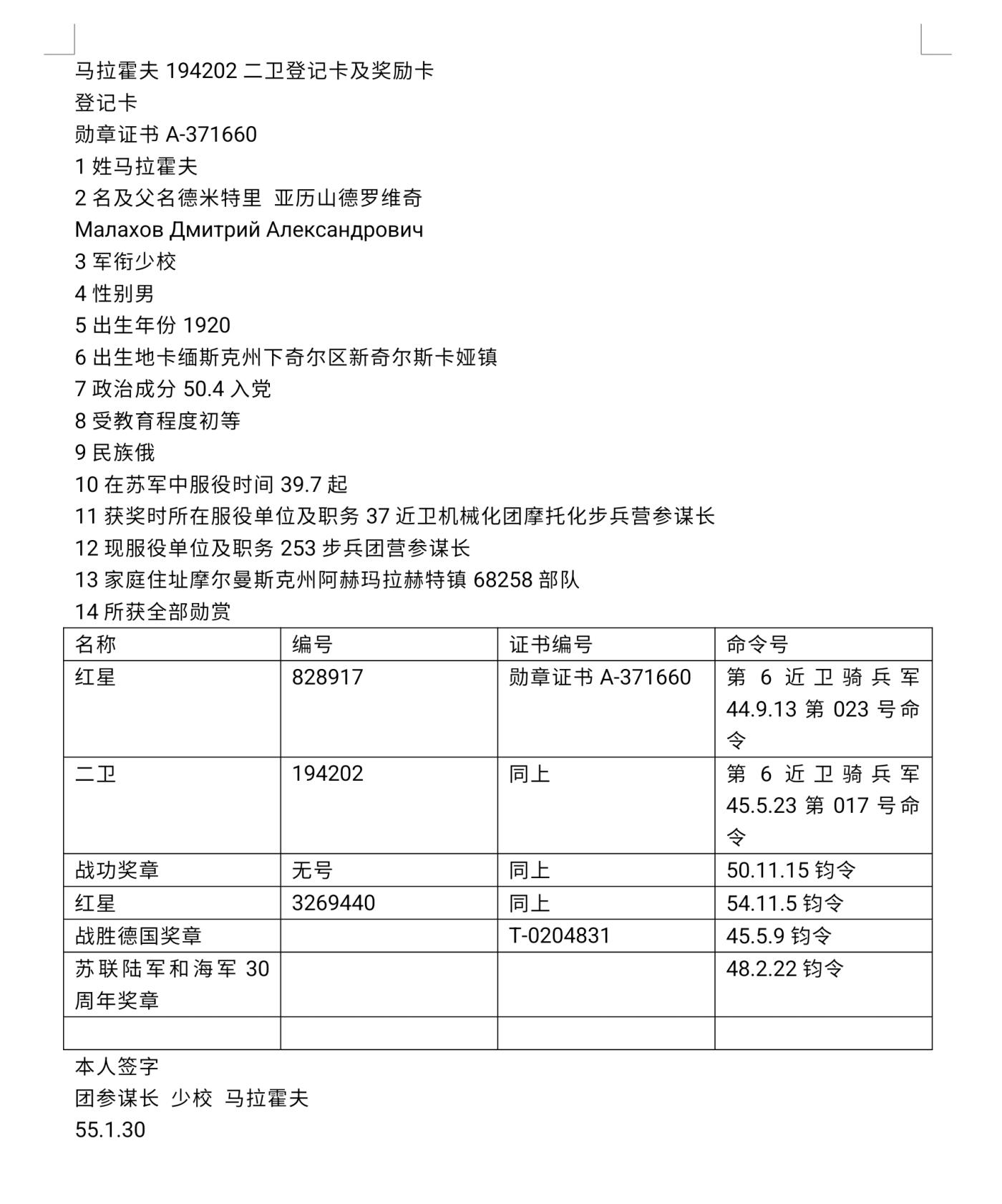 各国勋章奖章拍卖第43期