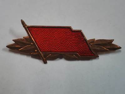 韵星假日拍卖第三十期 -- Rimey Holidays Auction 30 - 民主德国铜级工战队技能证章