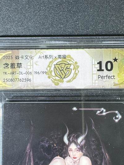 NO.14 好又多金牌大场，双11狂欢！每周一站式配齐，方便凑单！（周6晚8点截拍，卖家送拍0抽成！） - 【196/199编】焱卡 Art×毒瘤 含羞草 10星