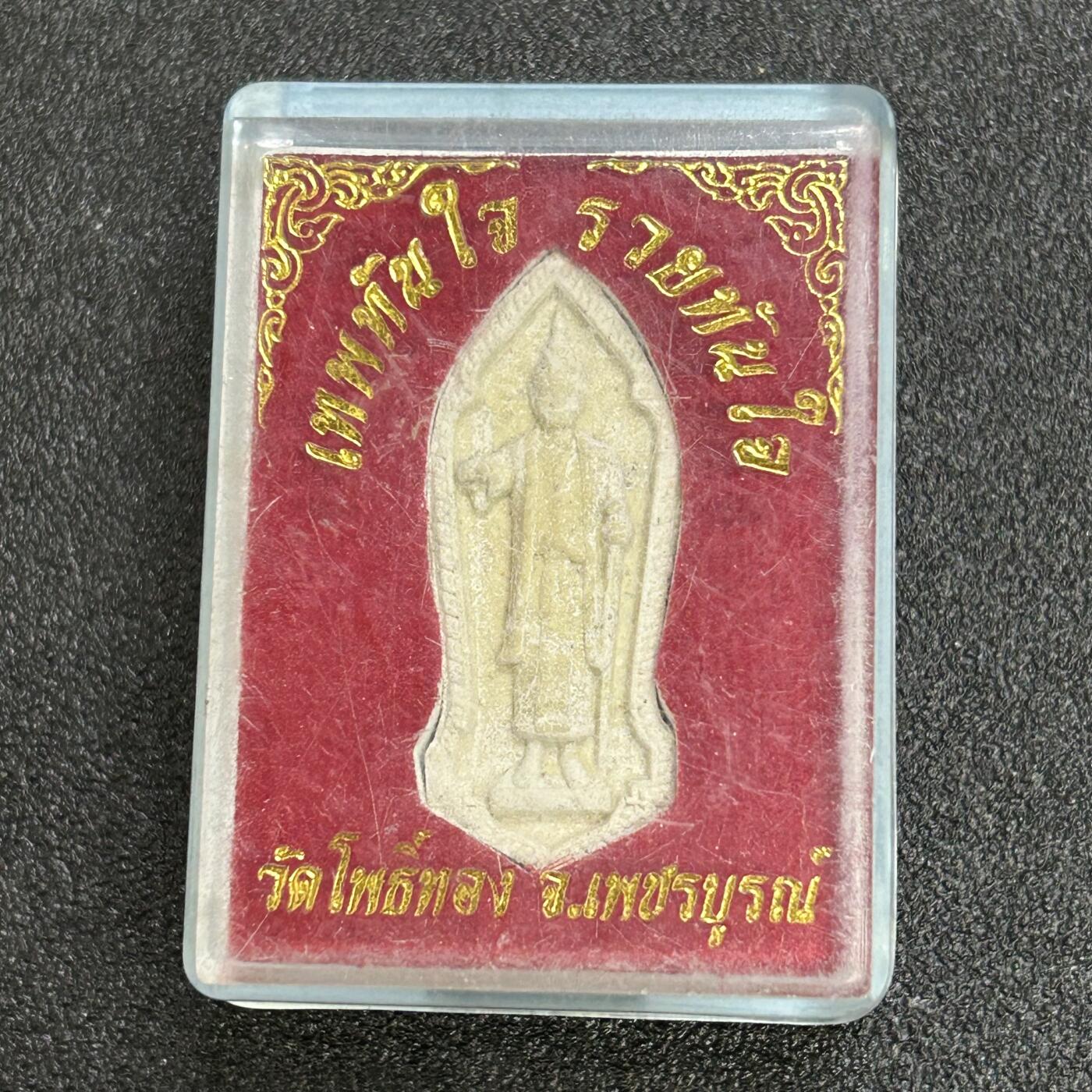 西秦中古拍卖第六十四期 泰国早期佛牌 带原盒