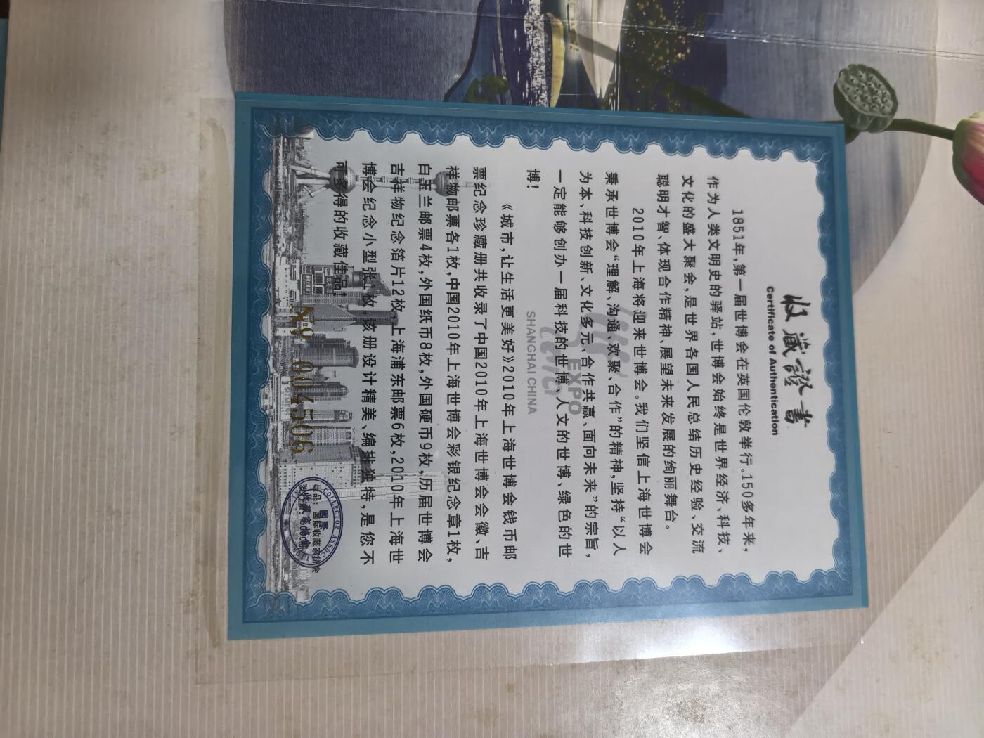 长老汇蛇年精选第七十场拍卖