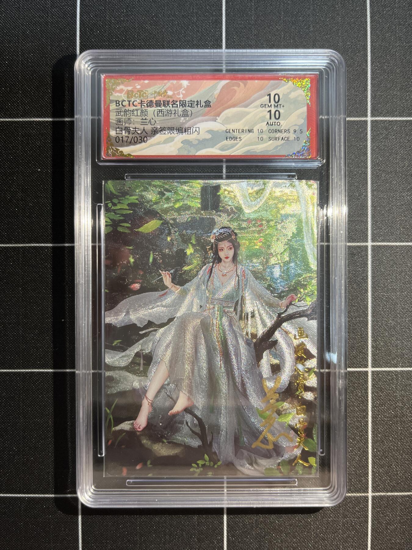 欢迎送拍、免费出卡没坑位费没手续费，各种换旧好卡