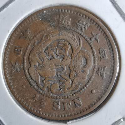 沼泽如烟--第891场 - 明治十四年龙半钱