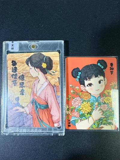 NO.14 好又多金牌大场，双11狂欢！每周一站式配齐，方便凑单！（周6晚8点截拍，卖家送拍0抽成！） - 【39/199编】小花瓣 重阳节+同编号粗闪