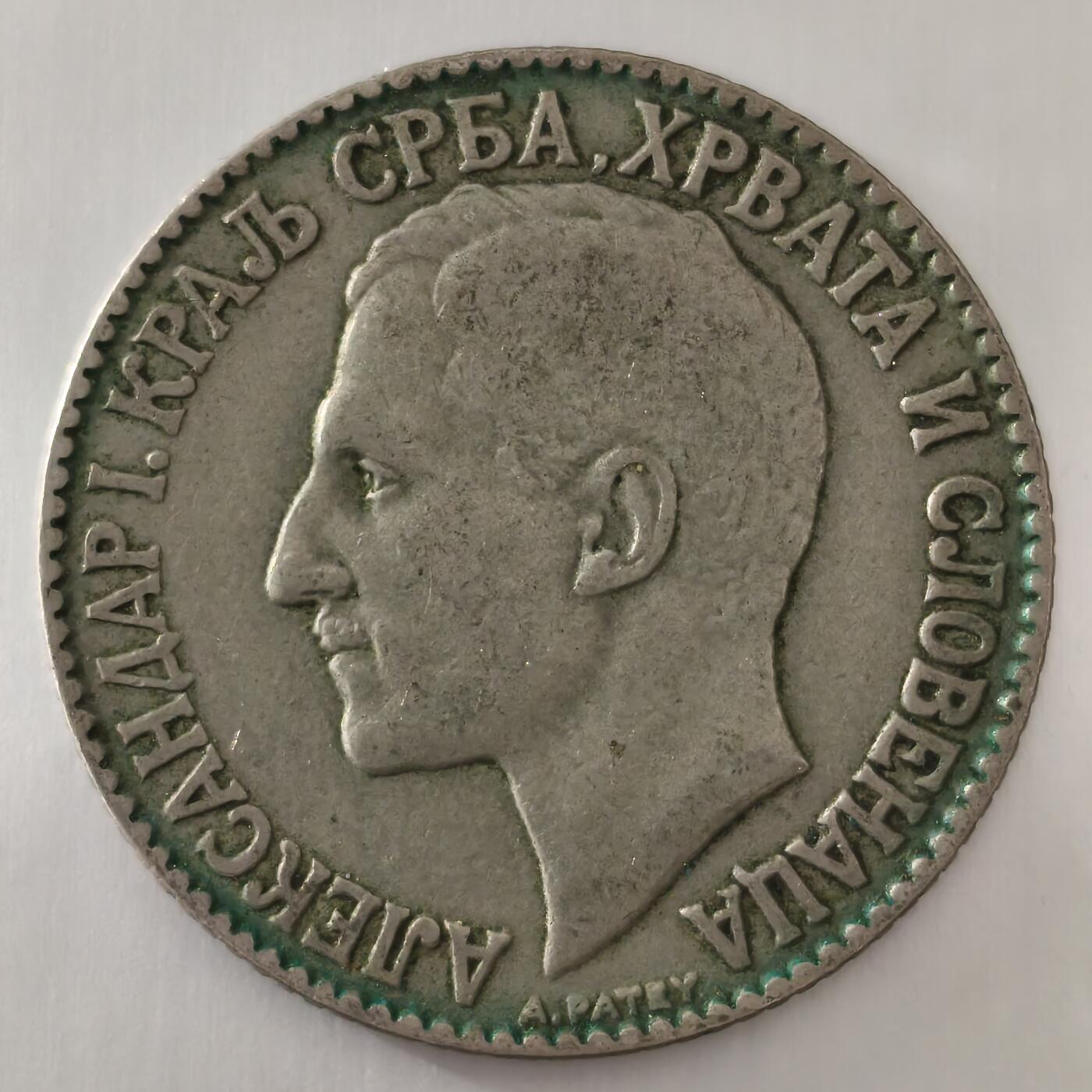 老蟹的宝藏🏴‍☠️ III 南斯拉夫1925年2第纳尔