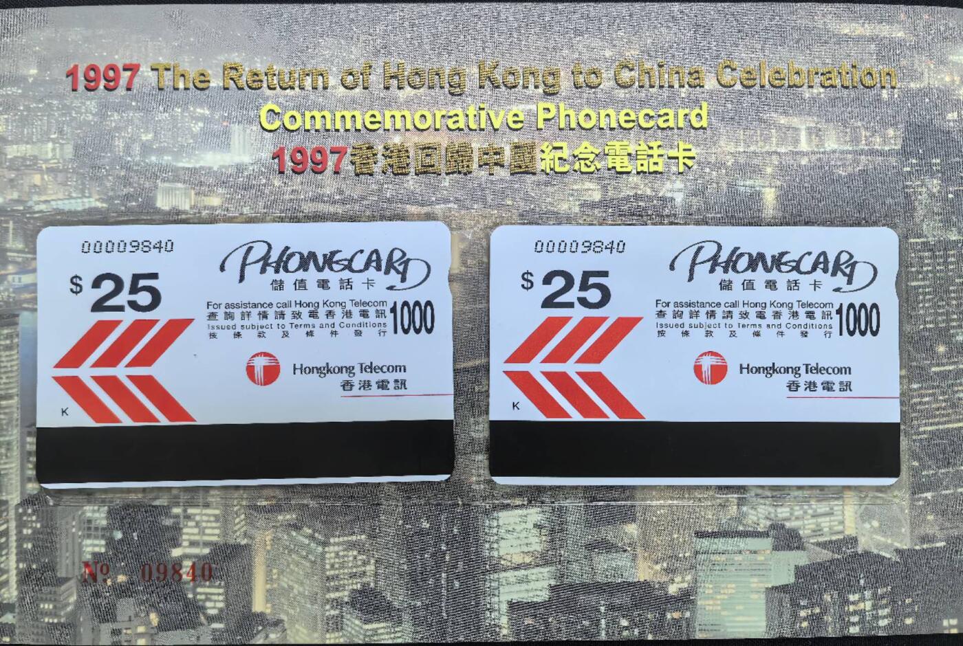 中国集卡电话磁卡专场拍卖(四十九)