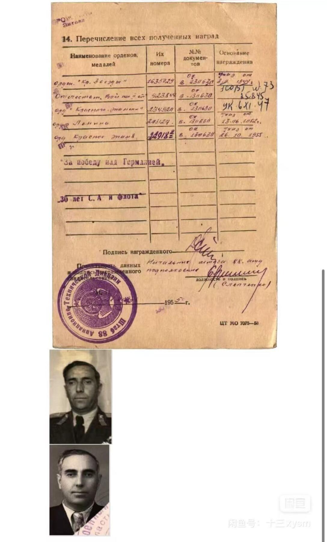 各国勋章奖章拍卖第43期