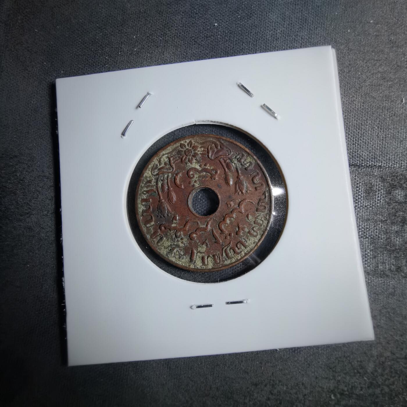 沼泽如烟--第890场 荷属东印度1945年一分