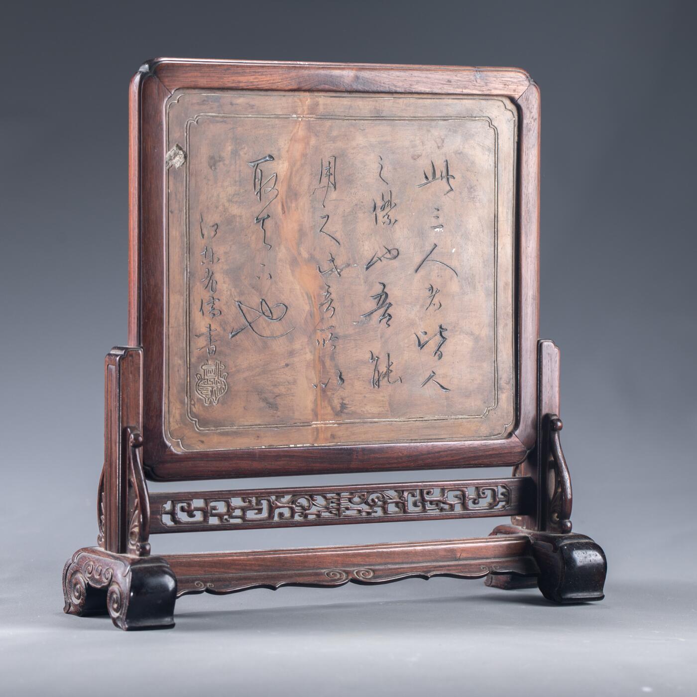 日本大阪雅和auction 2025金秋競賣會第一期 清 三杰圖硯屏 尺寸:連座W:31.5 H:32 cm 備註:底座