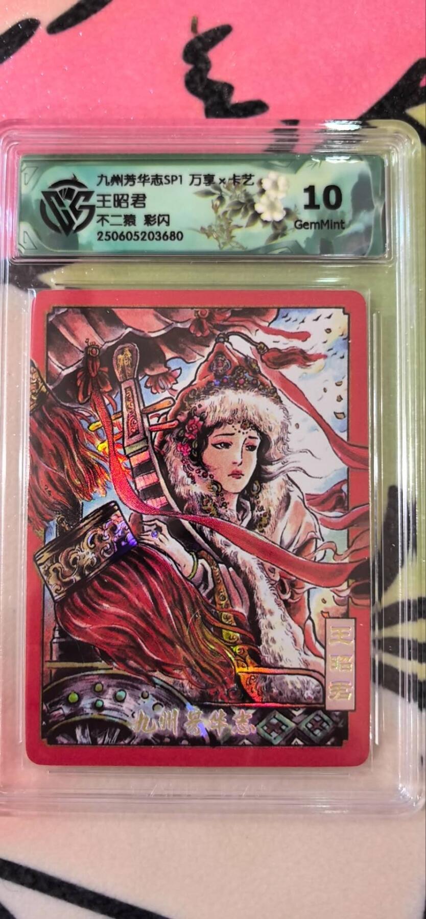 丫丫卡拍第15期【特别福利回馈】11月4日21：30截拍（快速结束别错过） 万享《不二猿》王昭君 彩闪