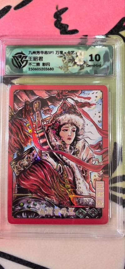 丫丫卡拍第15期【特别福利回馈】11月4日21：30截拍（快速结束别错过） - 万享《不二猿》王昭君 彩闪