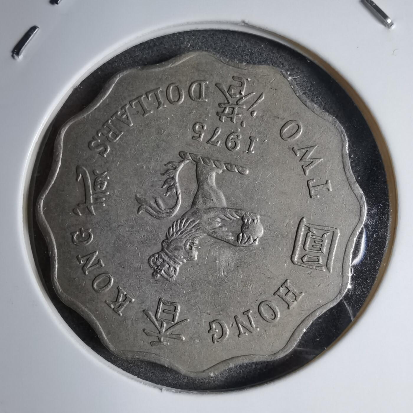 沼泽如烟--第890场 香港1975年二元