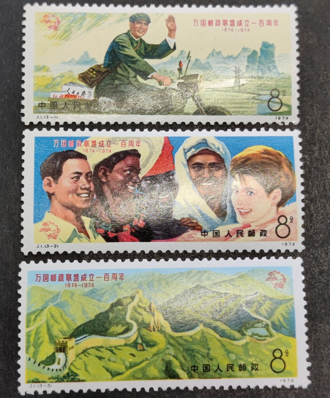 洪涛臻品批发群 精选邮票限时拍卖第1158期  J1邮联 面艳背白 原胶薄胶(有厚薄胶之分)【图3成交486元】