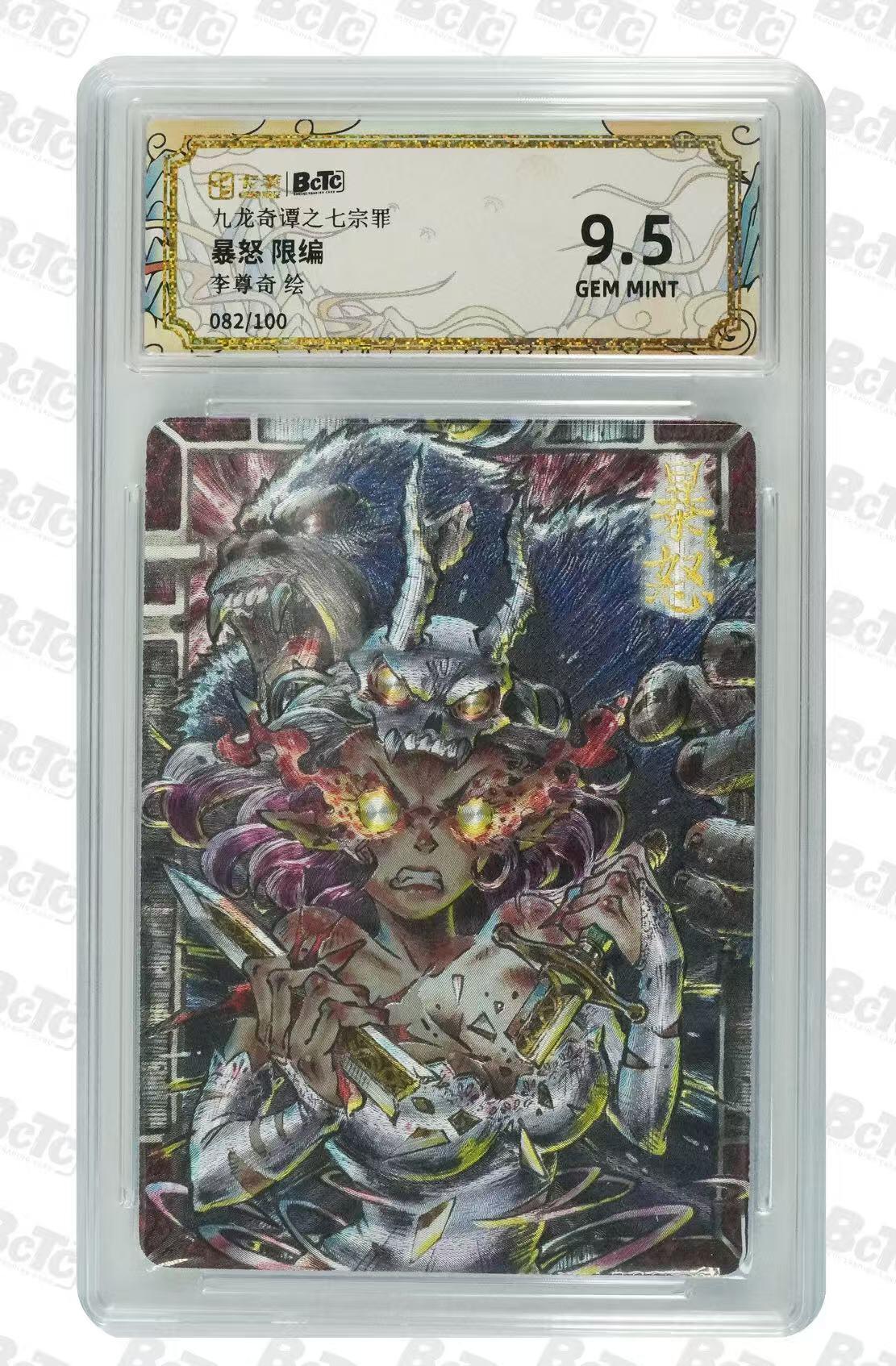 NO.14 好又多金牌大场，双11狂欢！每周一站式配齐，方便凑单！（周6晚8点截拍，卖家送拍0抽成！） 【82/100编】九龙奇谭之七宗罪 李尊奇 暴怒 粗闪 9.5G