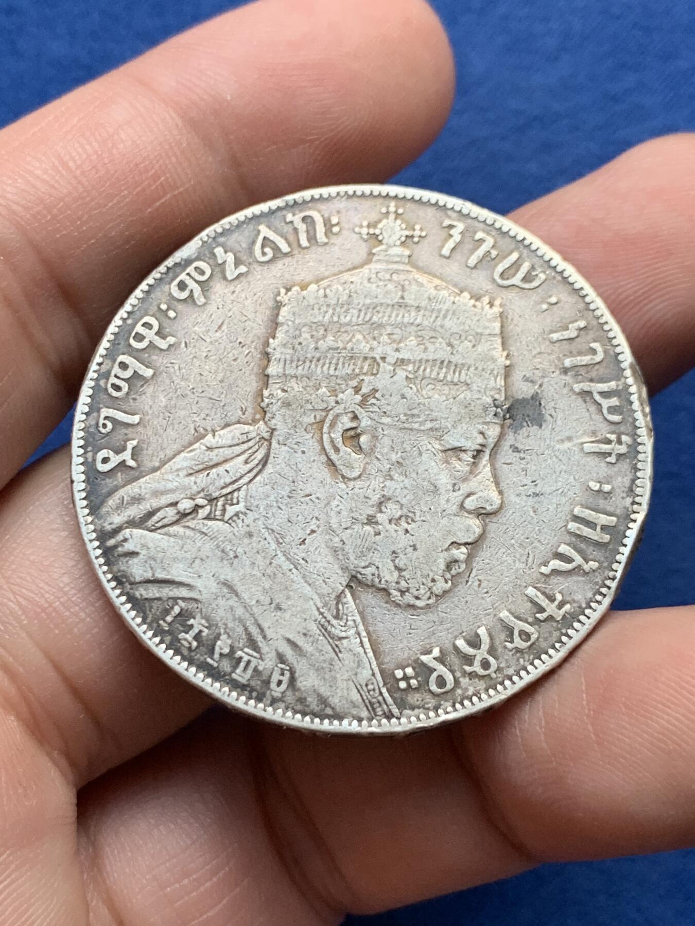 《竞宝斋》第435场 周日，周一2场连拍 （全场包邮） 埃塞俄比亚1889年狮子左扛旗1比尔银币，有磕碰