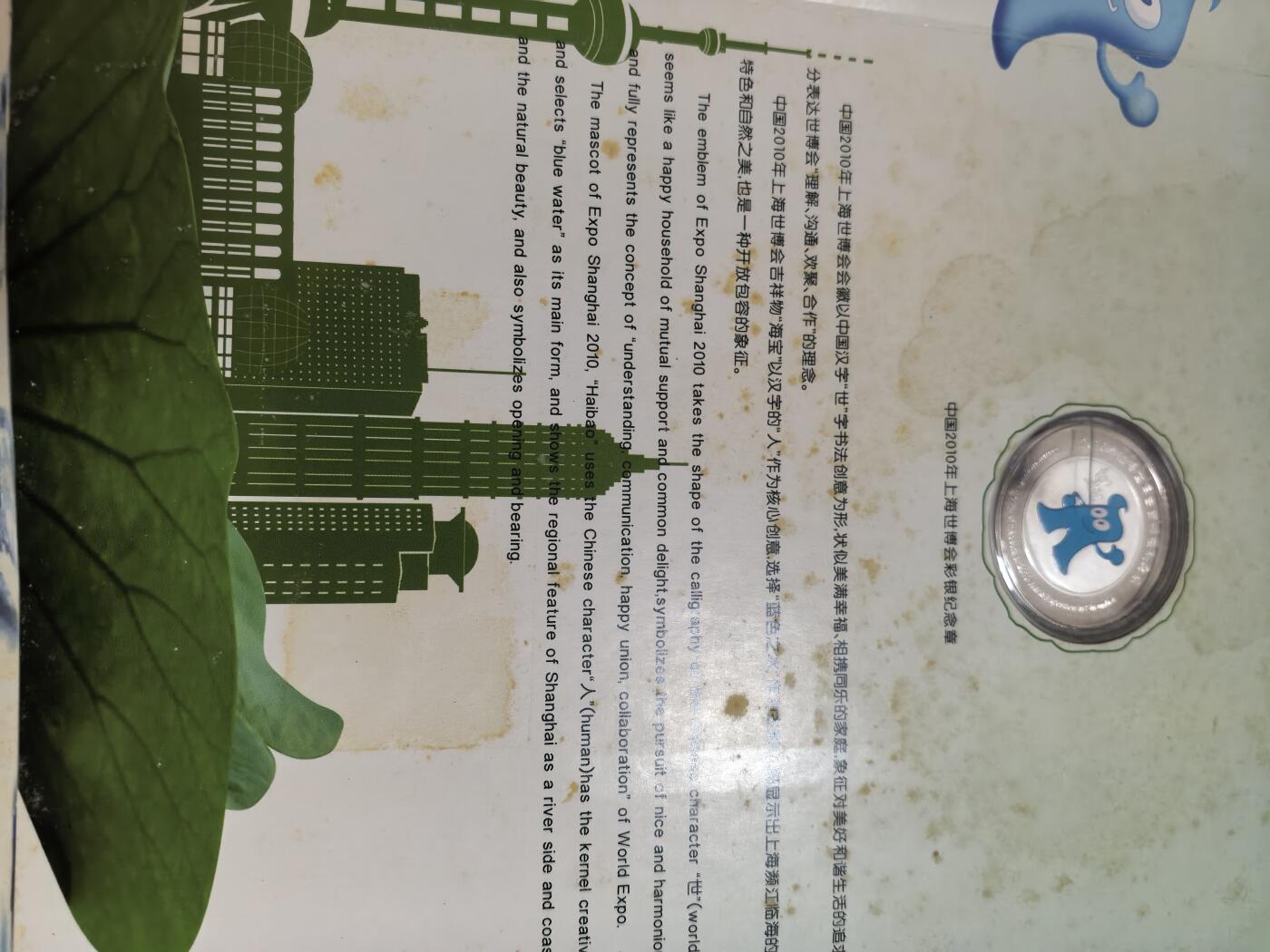 长老汇蛇年精选第七十场拍卖