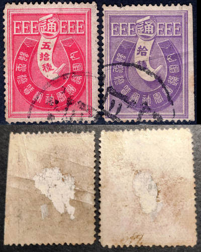 洪涛臻品批发群 精选邮票限时拍卖第1160期  - 日本汉文古典票一对