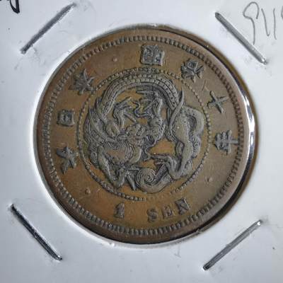 沼泽如烟--第891场 - 明治十年龙一钱