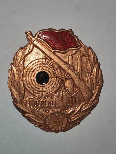 韵星假日拍卖第三十期 -- Rimey Holidays Auction 30 - 民主德国铜级工战队射击技能证章