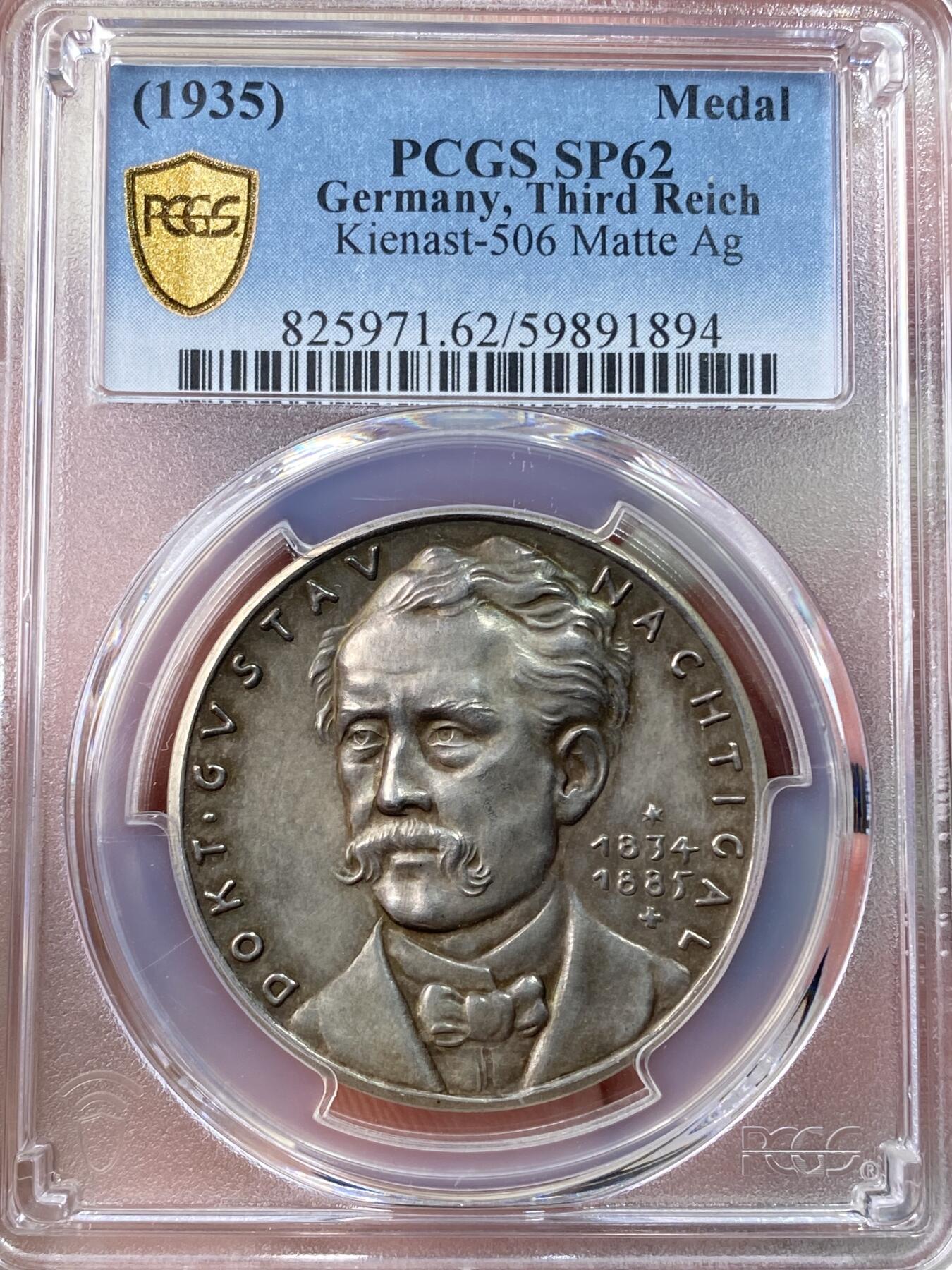 万国钱币拍卖第054期