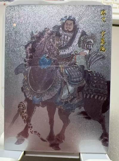 NO.14 好又多金牌大场，双11狂欢！每周一站式配齐，方便凑单！（周6晚8点截拍，卖家送拍0抽成！） - （兑换卡）卡德曼 李云中 白背张飞 粗闪