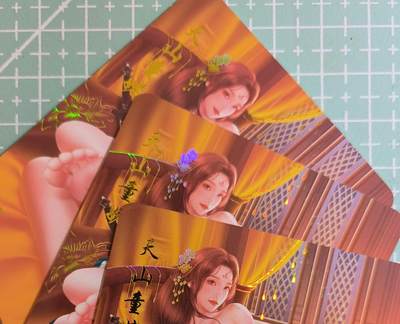 C先生卡牌 第15期 元集纪·刷子签·罐儿签·毒瘤签(持续收拍品中...) - 【彩闪】青鸾殿《天龙八部》天山童姥 三渐变