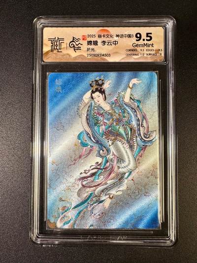 NO.14 好又多金牌大场，双11狂欢！每周一站式配齐，方便凑单！（周6晚8点截拍，卖家送拍0抽成！） - 焱卡 神话3 李云中 嫦娥 折光 9.5G