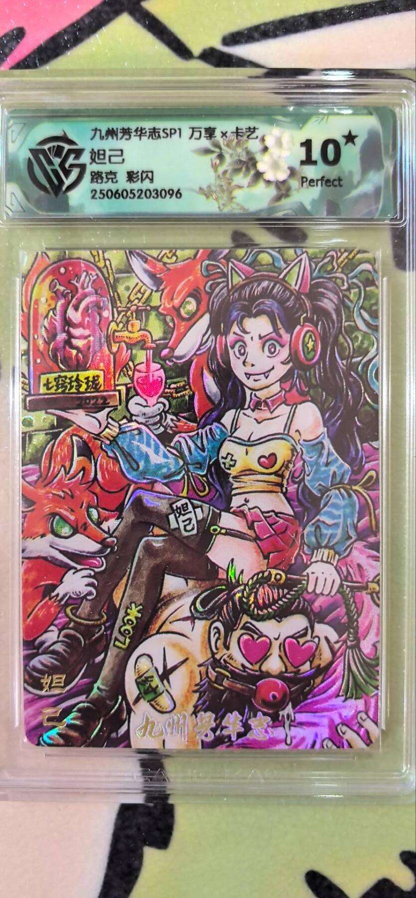 丫丫卡拍第15期【特别福利回馈】11月4日21：30截拍（快速结束别错过） 万享《路克》妲己 彩闪