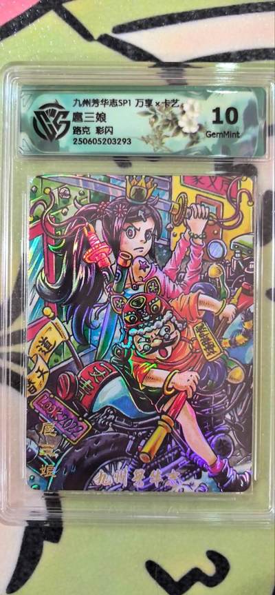 丫丫卡拍第15期【特别福利回馈】11月4日21：30截拍（快速结束别错过） - 万享《路克》扈三娘 彩闪