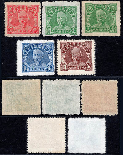 洪涛臻品批发群 精选邮票限时拍卖第1159期  - 民专储2林森主席像储金邮票 4全新+点线齿组外品